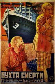 Бухта смерти (1926)